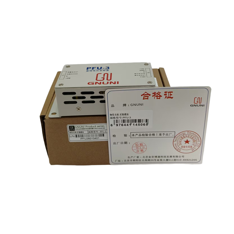 双交流输入高清大图