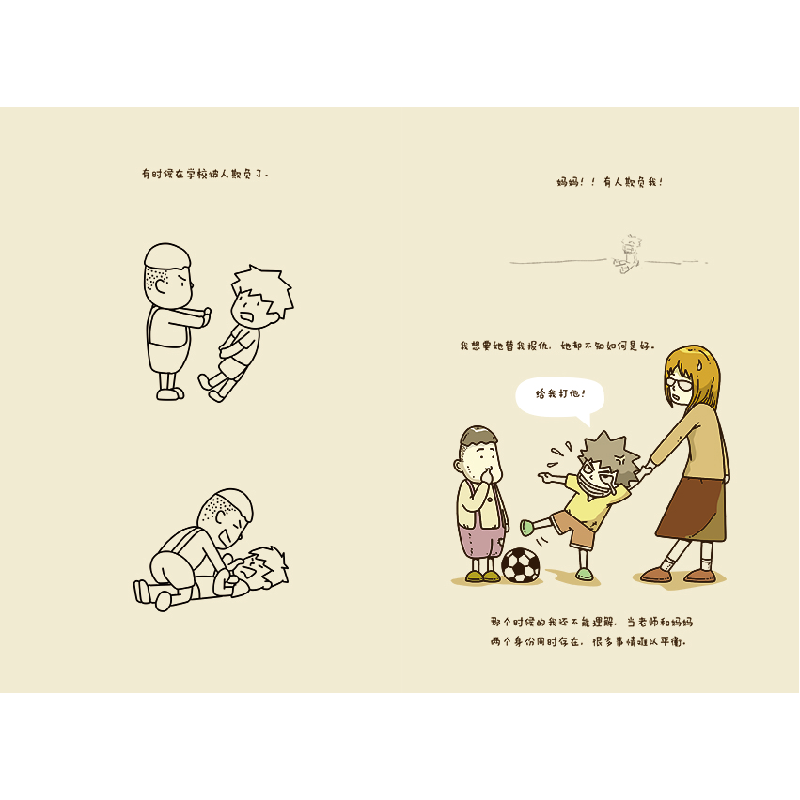 正版新书]来一斤母爱 十年之约(优枢学堂出品)孙宇 著9787115565高清大图