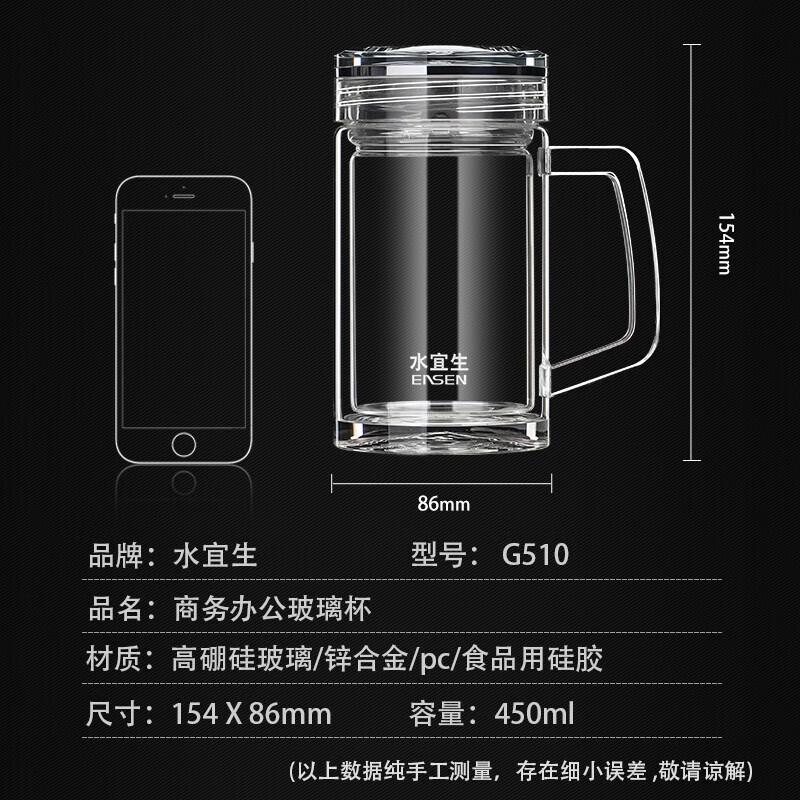 水宜生 450ML双层玻璃杯 带手柄防烫水杯 男2025新款商务大容量泡茶杯 G510高清大图