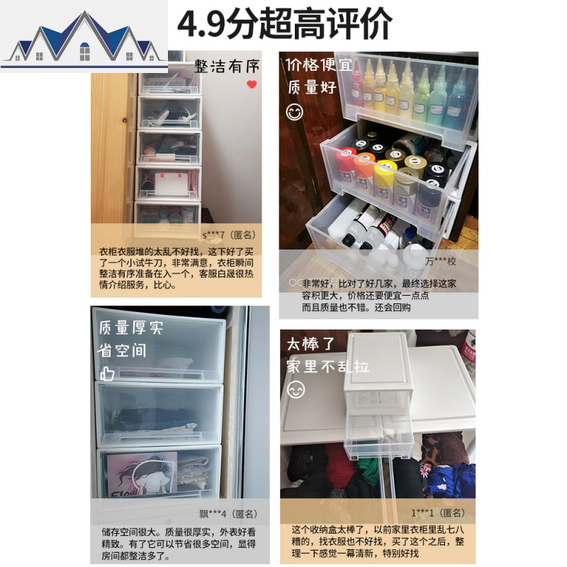 收纳箱抽屉式柜子整理衣物衣服塑料内衣储物柜衣柜收纳盒透明 三维工匠高清大图