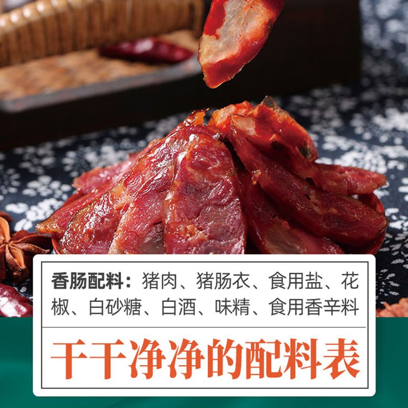 情乡源 川味麻辣香肠500g*1盒贵州特产腊肠制品肉类盒装