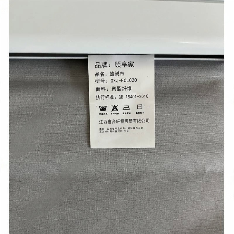 顾享家电动蜂巢窗帘 GXJ-FCL020 平方米