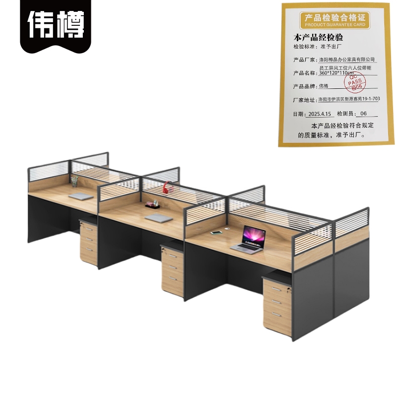 伟樽员工屏风工位六人位带柜360*120*110cm套高清大图