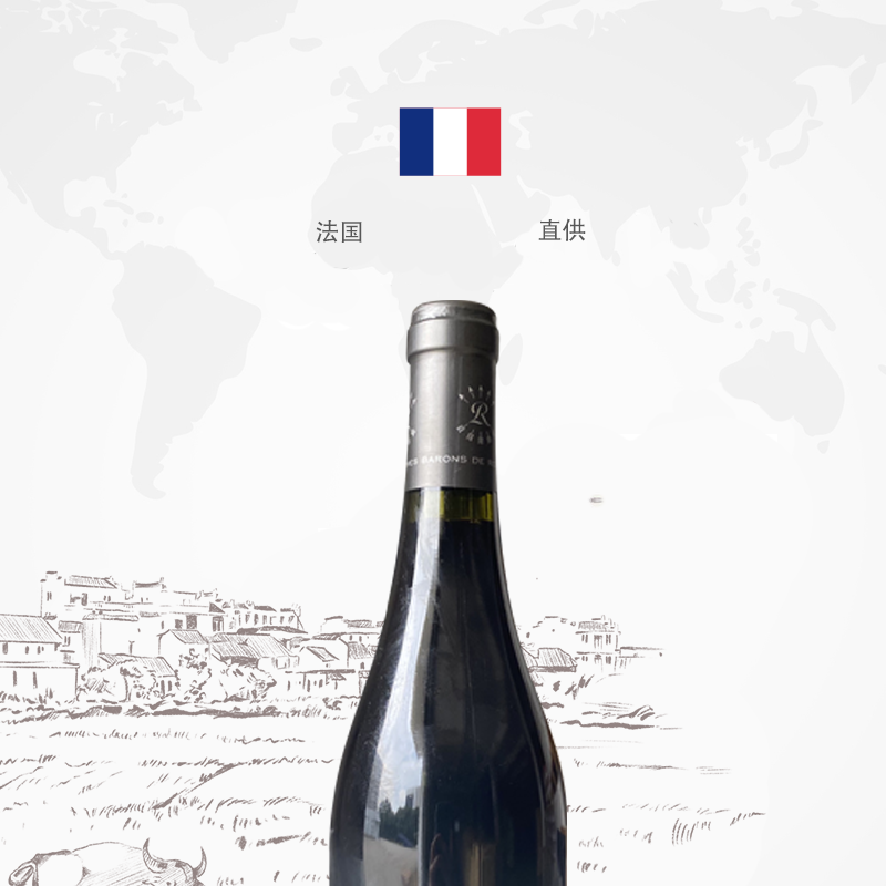 [保税仓发货]法国拉菲奥希耶红A进口干红 750ml/瓶 商务宴请,营造浪漫氛围浪漫