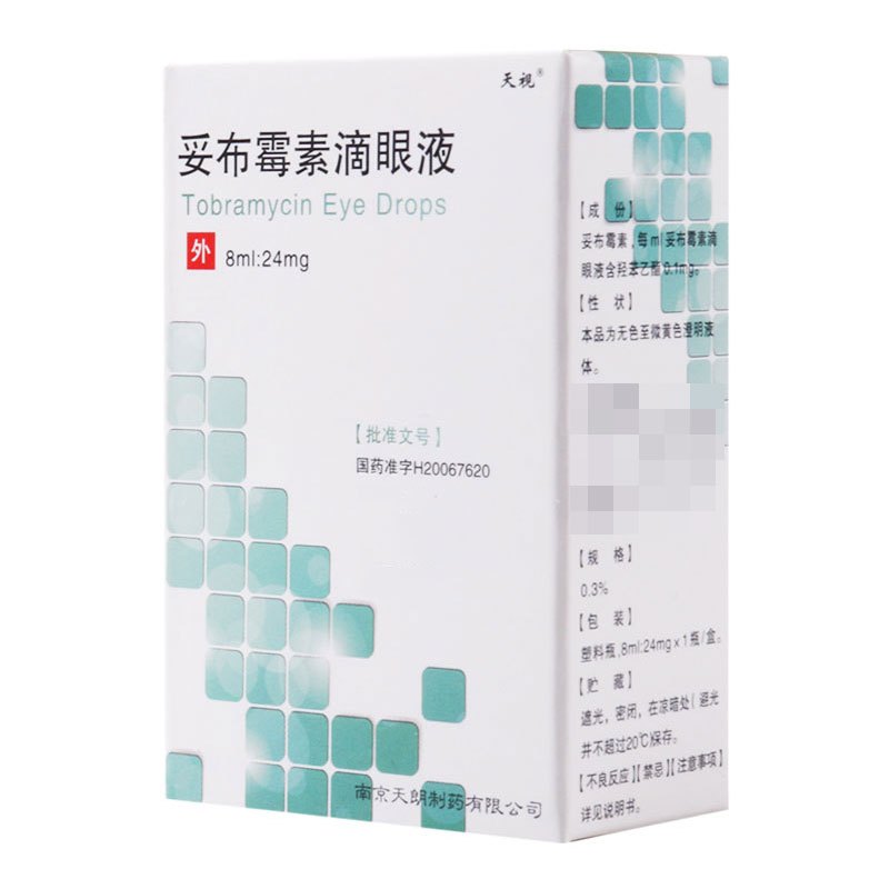 天视 妥布霉素滴眼液 8ml:24mg/盒