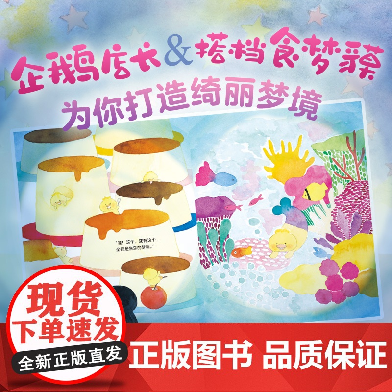 梦的银行(全4册) 轻松熊设计师梦幻之作 在温馨疗愈的故事中感受共情与陪伴 温馨有爱发展社会适应力akikondo爱心树高清大图