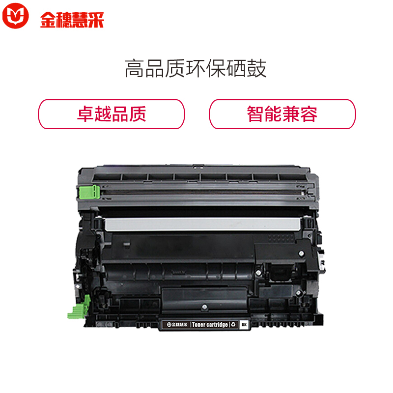 金穗慧采 DRB020 硒鼓 适用于兄弟 7530 7500 2050 7520DW