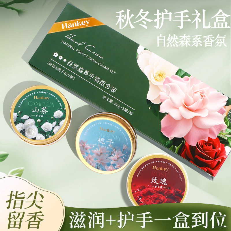 韩纪自然森系花朵系列护手霜礼盒伴手礼补水保湿防干滋润手霜套装高清大图