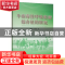 正版 牛病毒性呼吸疾病综合征的研究 侯喜林 东北林业大学出版社
