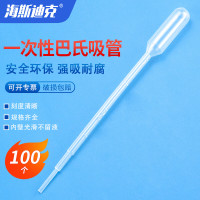 海斯迪克 一次性塑料刻度吸管 尿液巴氏吸管滴管 10ml（100个）
