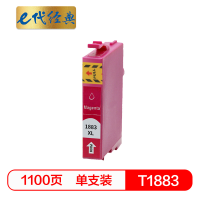 e代经典 T1883 爱普生墨盒（计价单位：支）红