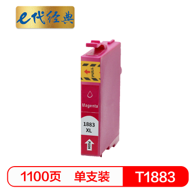 e代经典 T1883 爱普生墨盒（计价单位：支）红