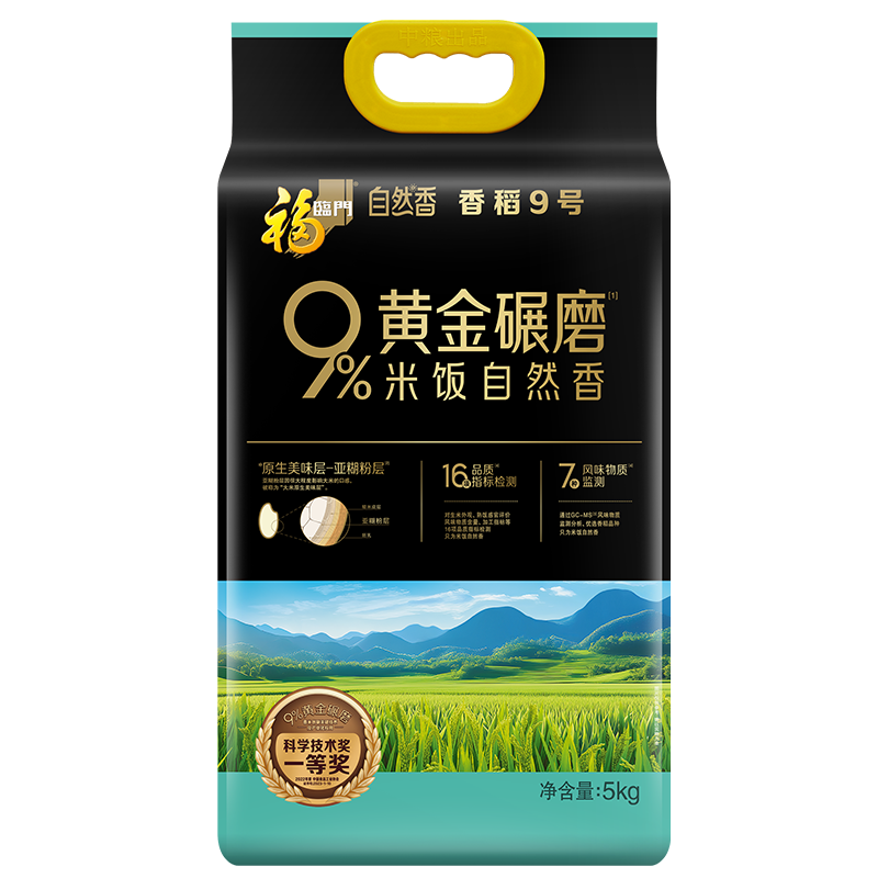 中粮福临门自然香香稻9号5kg高清大图