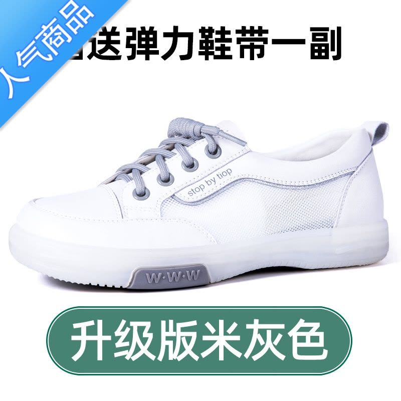 SUNTEK小白鞋薄款女鞋夏网面透气牛筋底镂空2023新款网鞋女软底鞋子图片