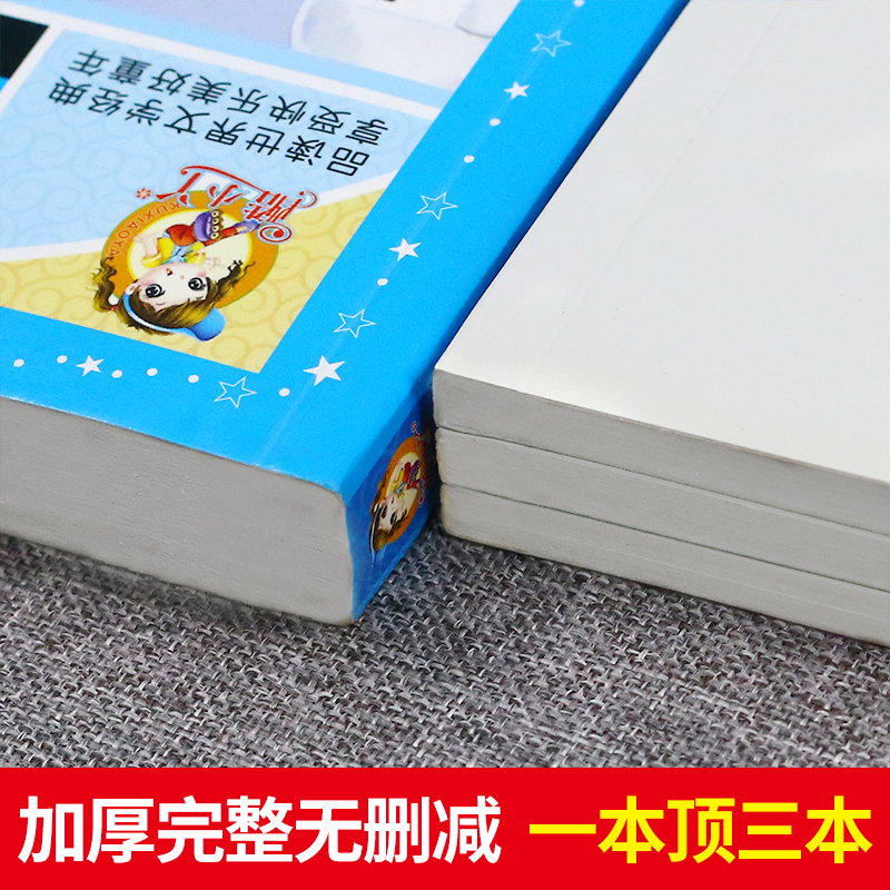 [选3本29.8元]安徒生童话 [正版]中华上下五千年小学生版注音完整版 一二三年级阅读课外书世界中国儿童历史类书籍全套