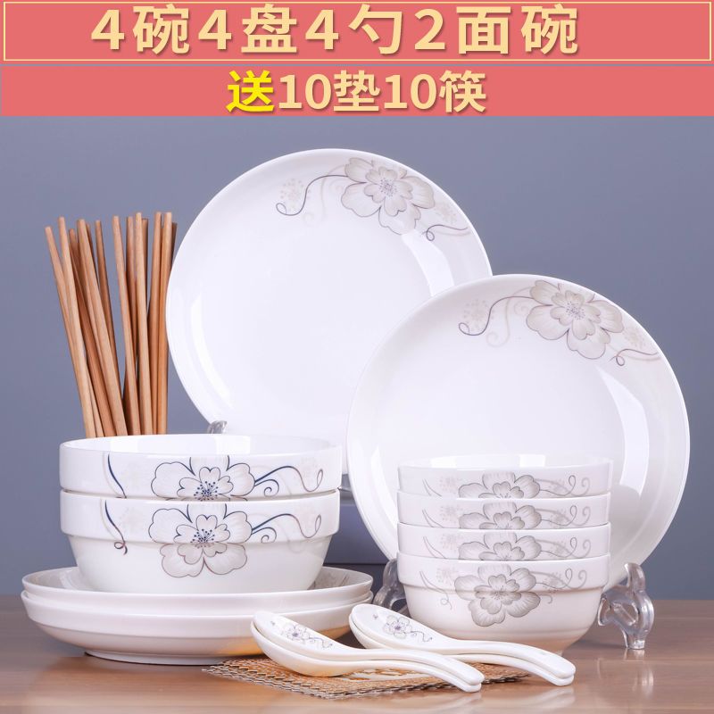 家用陶瓷碗套装景德镇碗盘碗筷盘子汤碗吃饭碗