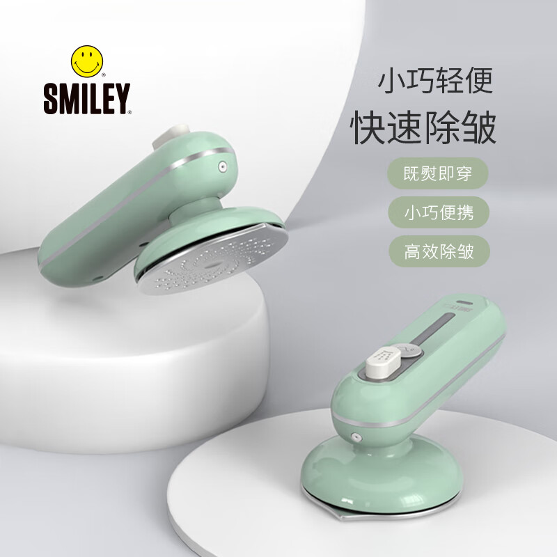 SMILEY 便携式熨烫机SY-HYD3501高清大图