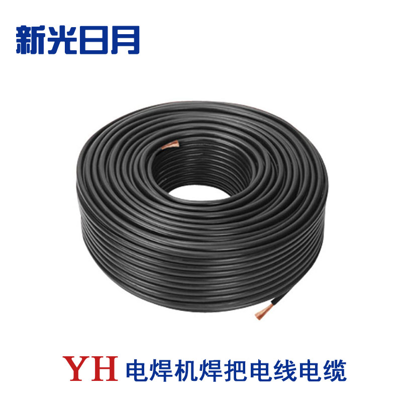 新光日月弹性体绝缘护套电缆YH 16mm²/米高清大图