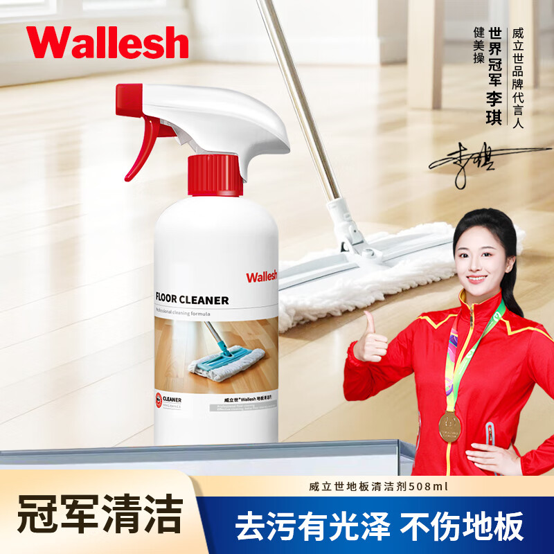 威立世wallesh 烤箱空气炸锅清洁剂/508ml高清大图