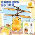 水豚嘟嘟感应飞行器儿童遥控飞机悬浮电动直升机男孩新年礼物3750 【水豚噜噜】感应悬浮飞行器-带遥控器+【奶龙】车载香薰 套餐A