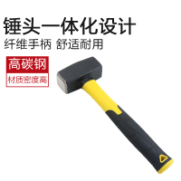 站友 石工锤 铁锤五金工具家用一体锤头1250g1把