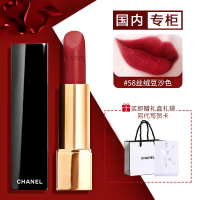 CHANEL香奈儿口红 炫亮魅力唇膏丝绒系列 女士口红58#豆沙色哑光 滋润显色润唇 送女友老婆礼物生日礼物