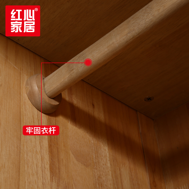 [红心家居]衣柜卧室实木衣橱