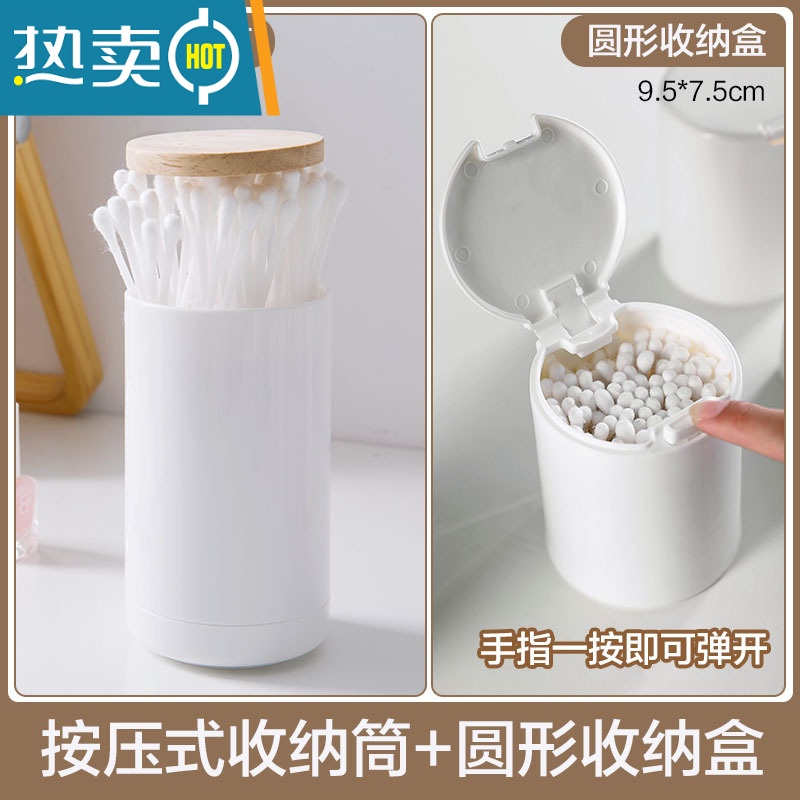 XIANCAI按压式牙签筒便携牙签桶创意简约塑料棉签盒家用客厅牙签盒 按压式收纳筒+圆形纳筒A