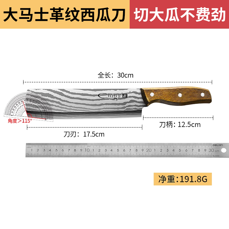切西瓜刃不锈钢家用切西瓜工具水果刀瓜果刀特大号加长款7163 大马士革纹-瓜果刀