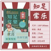 格子便签纸jk便签ins可爱无粘性手帐便签纸可撕打卡便签本小本子|+手账本[知足常乐] 桃气少女--200张
