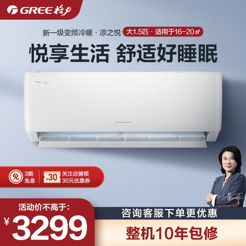 5p变频一级能效冷暖壁挂式卧室凉之悦kfr-35gw/(35513)fnhaa-b1