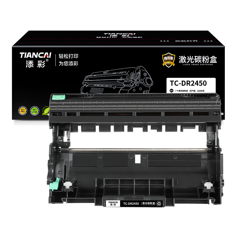 添彩(TIANCAI)商用装企业版TC-DR2450激光碳粉盒适用兄弟7190dw粉盒l2550dw打印机12000页高清大图