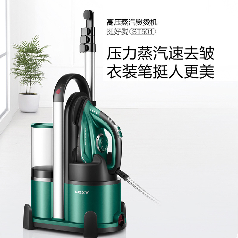 莱克(LEXY)烫衣服挂烫机家用ST501高温蒸汽杀菌消毒小型熨斗商用熨烫机