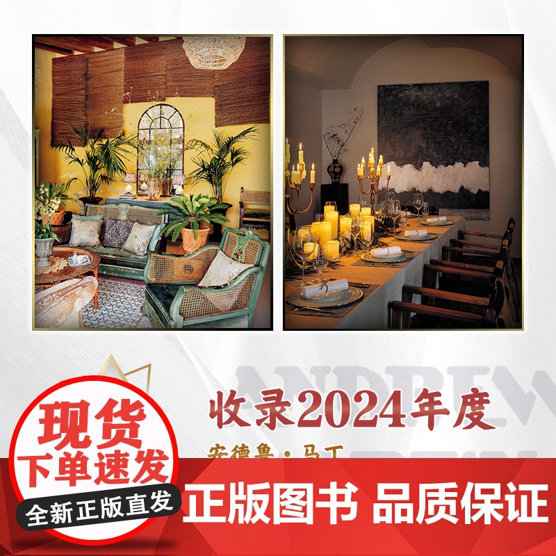 第28届安德鲁·马丁国际室内设计大奖获奖作品集 室内设计界的奥斯卡 全球室内设计师获奖案例集锦室内设计装修公司软装配色风高清大图