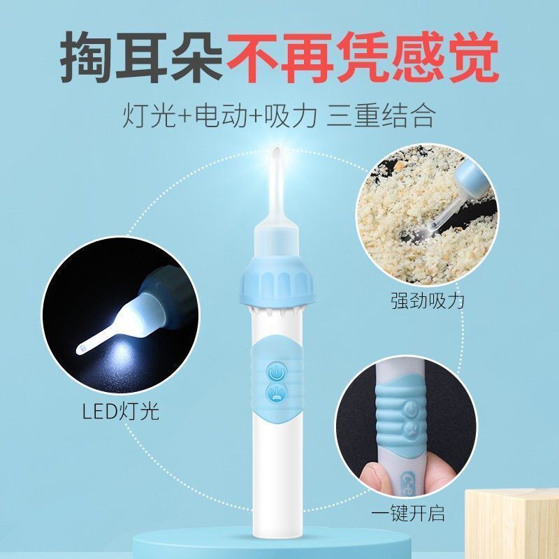 日本掏耳朵神器儿童电动发光挖耳勺成人抠吸耳屎清洁器可视吸耳垢 电动耳勺[吸力款]+手动发光耳勺
