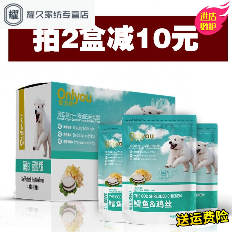 永德吉欧力优狗宠物湿粮成幼犬95g*12包拌饭犬零食双层蛋白罐头肉粒包