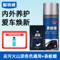 固特威冰耀火山泥深层去污洗车泥汽车专用去污泥清洁神器各车通用 各色通用洗车泥1袋+表板蜡送清洁软胶