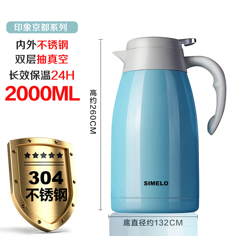 SIMELO印象京都系列平安保温壶2.0L(蓝色)