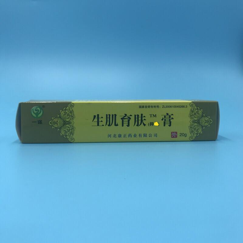 生肌育肤膏一途牌生肌育肤膏糖尿足皮肤擦伤压褥疮大盒40g