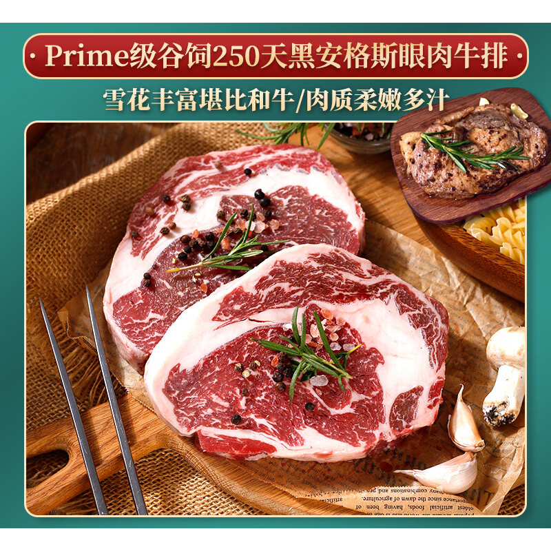 Mr.Meat 肉管家臻品和牛礼盒598型815g高清大图