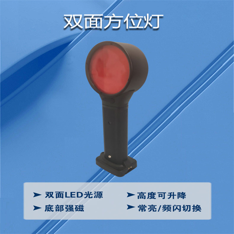双面方位灯 HG7520高清大图