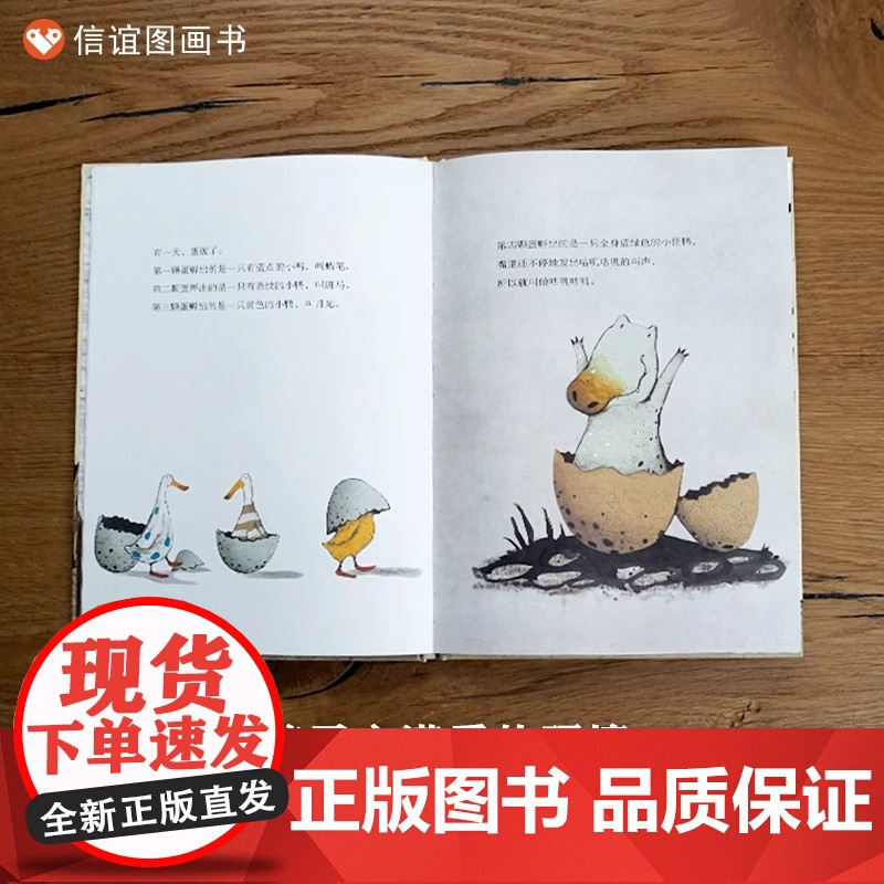 咕叽咕叽绘本精装硬壳儿童绘本故事书幼儿园大班亲子阅读绘本图画书籍3-6-8周岁书籍少儿早教睡前启蒙故事认知绘本读物高清大图