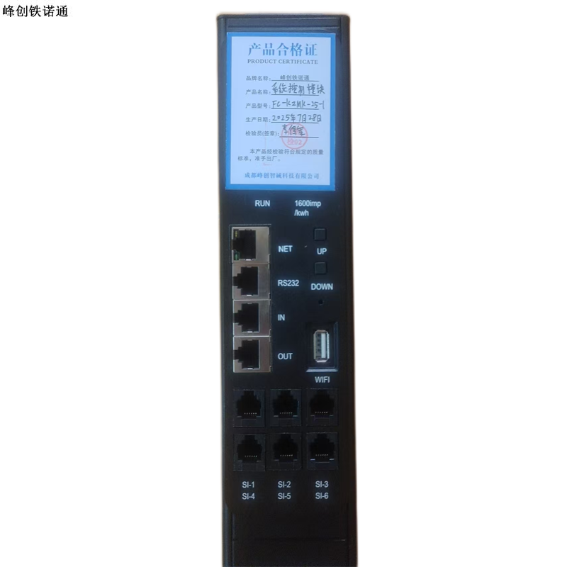 峰创铁诺通 系统控制模块 FC-KZMK-25-1 个高清大图