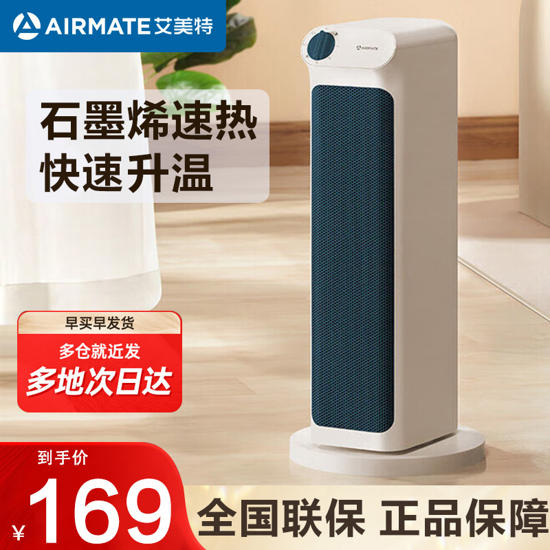 艾美特(Airmate)暖风机HP20-K1高清大图