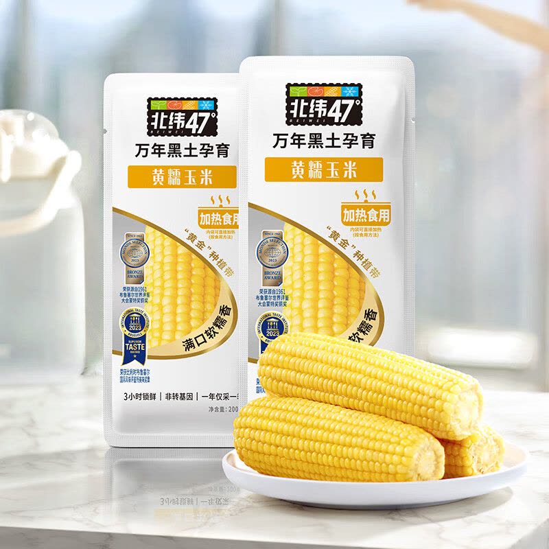北纬47°黄糯鲜玉米非转基因新鲜早餐代餐健身粗粮200g*8图片