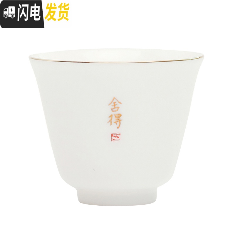 三维工匠功夫茶杯陶瓷主人杯日式单杯白瓷品茗杯整套6只装普洱小茶盏描金 自在单杯[大号]高清大图