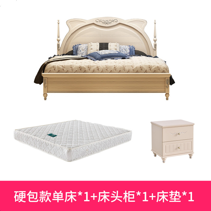 床男孩单人床1.5米实木床女孩公主床 青少年卧室套房家具组合 1200mm*2000mm_硬包款+床头柜*1+床垫_不带