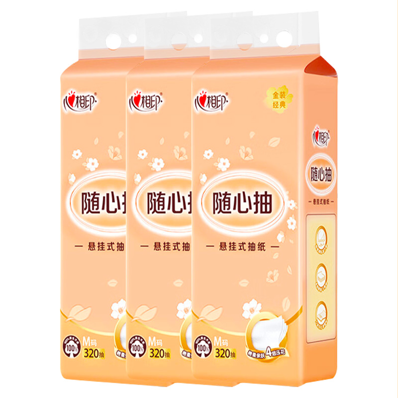 心相印抽纸悬挂式纸巾厕纸擦手纸4层320抽*3提DT30320