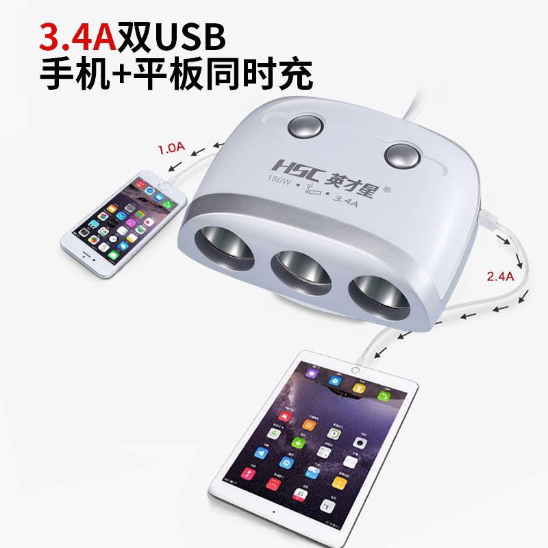 英才星HSC汽车车载充电器大功率小车货车通用车充180W一拖三点烟器分接转换器插座带电压监测 双USB手机充电器白银色