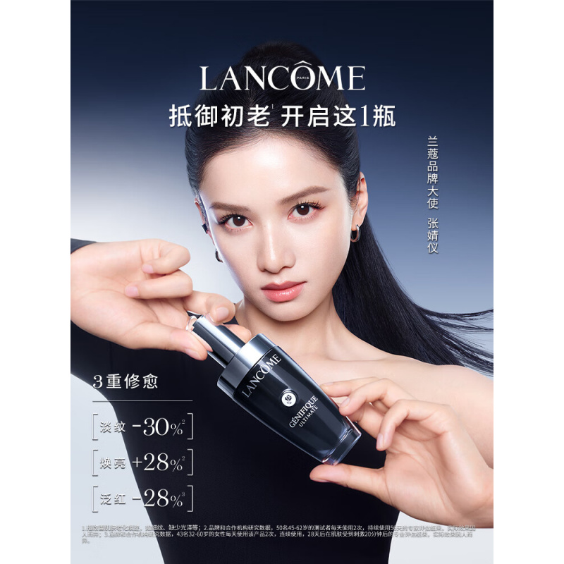 兰蔻超修小黑瓶精华30ml 抗老弹润修护护肤品高清大图